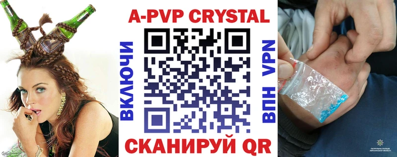 APVP Соль блэк спрут Мытищи