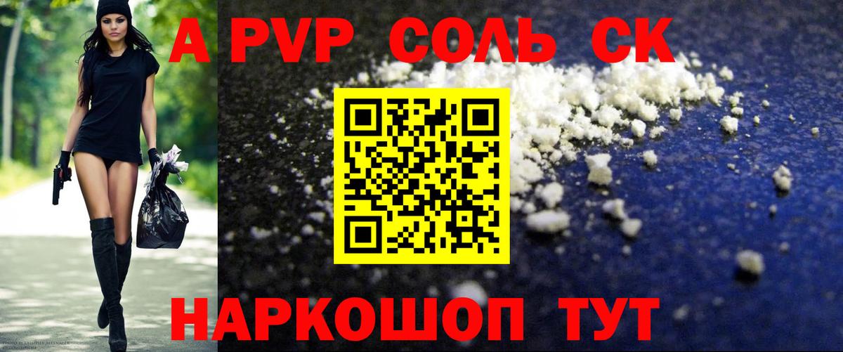 Alfa_PVP VHQ Мытищи