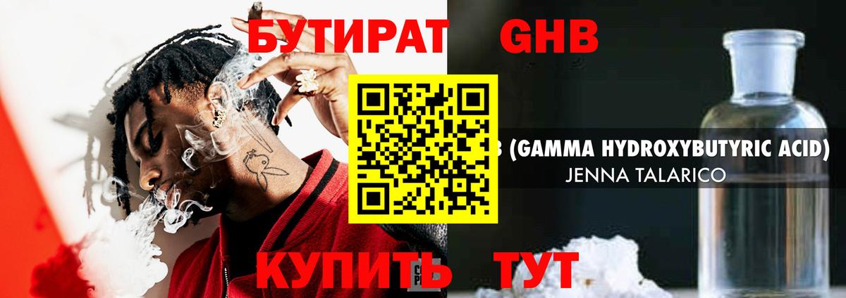 Мытищи  Бутират Butirat  Вход с VPN 