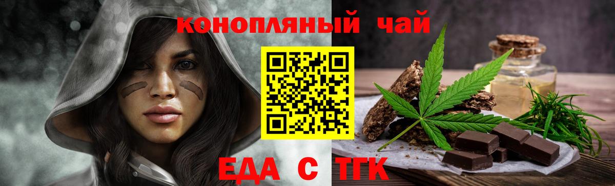 Мытищи  Печенье с ТГК конопля  Вход с VPN 