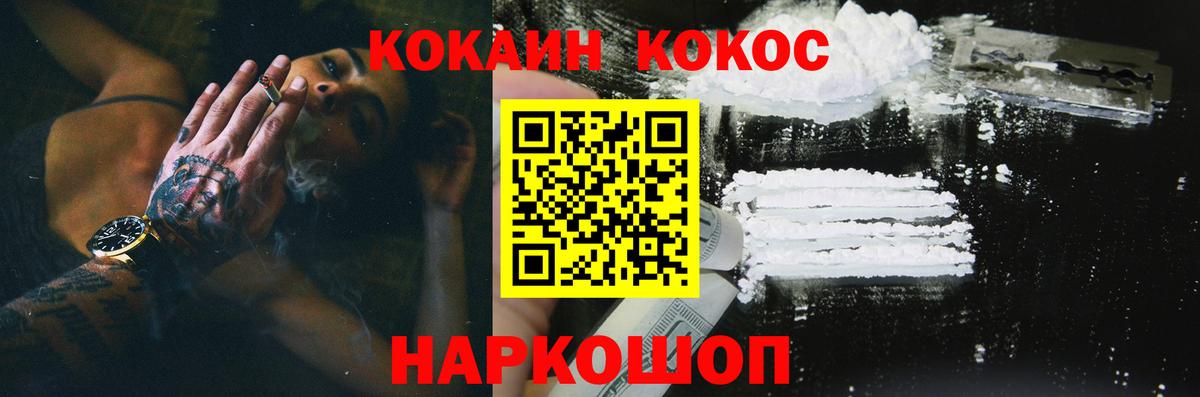 COCAIN Fish Scale Мытищи