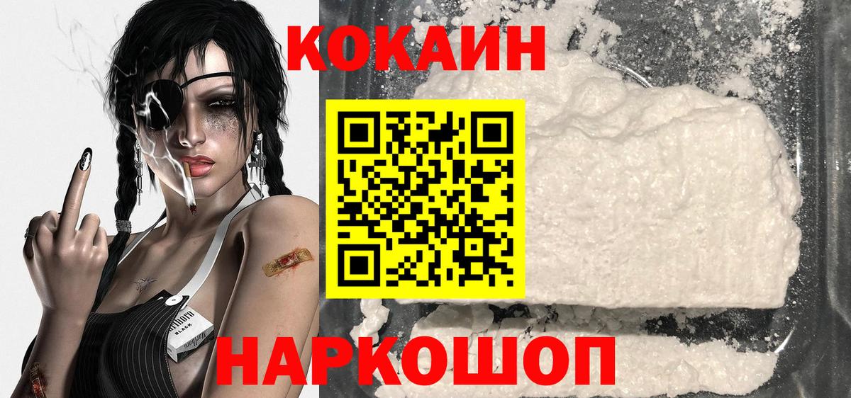 Мытищи  КОКАИН 99%  Вход с VPN 