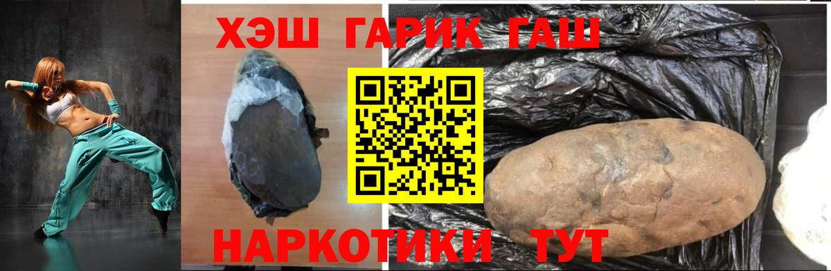продажа наркотиков  Гашиш AMNESIA HAZE  Вход с VPN  Мытищи 