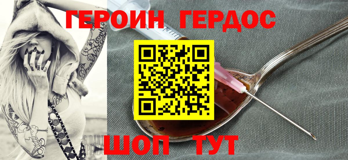 Мытищи  ГЕРОИН  Вход с VPN  ГЕРОИН герыч 