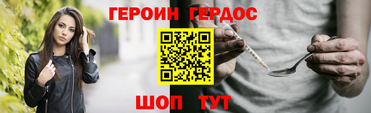 ГЕРОИН Heroin Мытищи