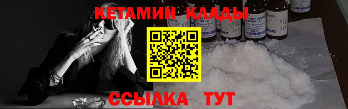 Мытищи  Кетамин ketamine  Кетамин ketamine  Вход с VPN 