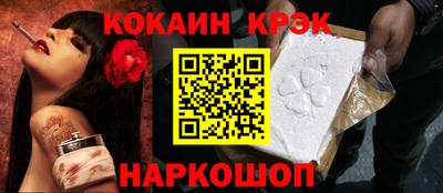 прущие крисы Ногинск