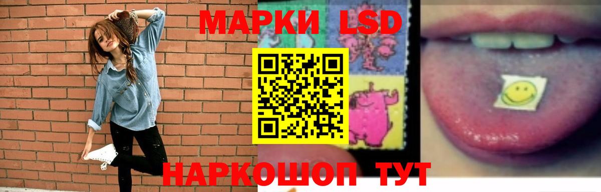 ЛСД экстази кислота  Вход с VPN  Мытищи 