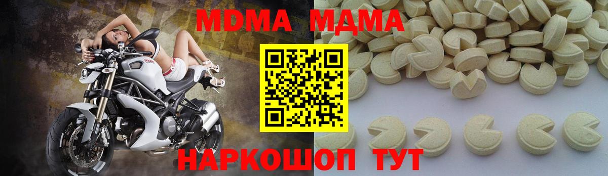 MDMA кристаллы  Вход с VPN  Мытищи  МДМА VHQ 