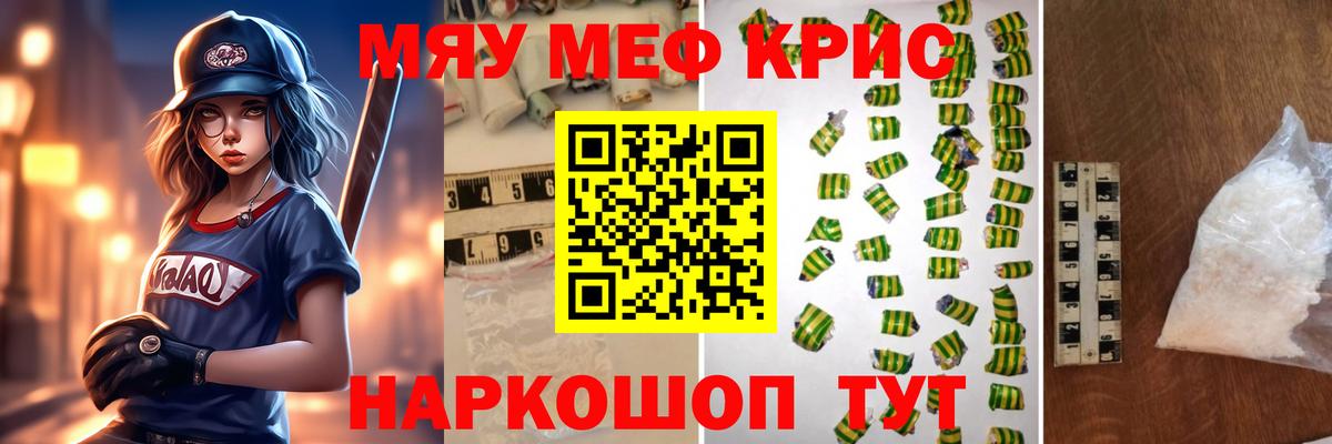 Меф  Меф мяу мяу  Вход с VPN  МЯУ-МЯУ  где купить   Мытищи  Мефедрон 4 MMC 