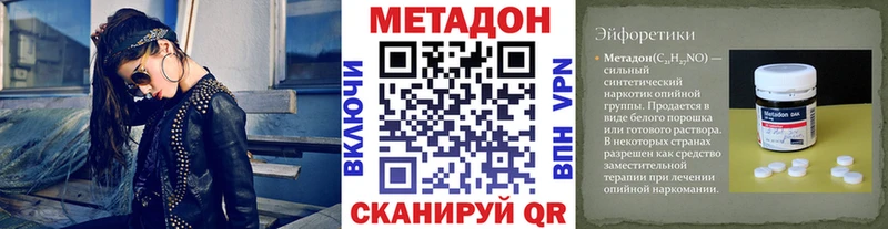 Метадон VHQ  Мытищи 