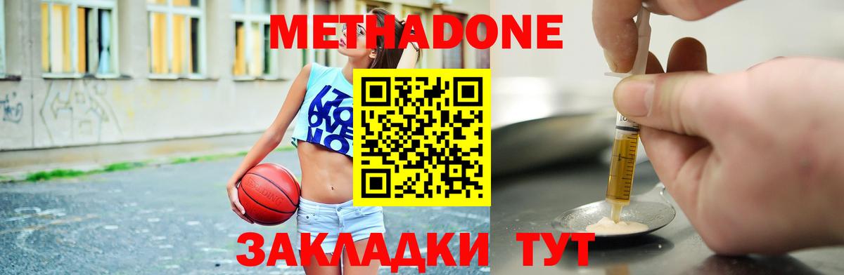 дарк нет телеграм  МЕТАДОН methadone  Вход с VPN  Мытищи  МЕТАДОН VHQ 