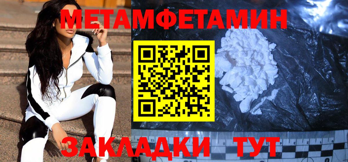 Первитин  МЕТАМФЕТАМИН пудра  Вход с VPN  Мытищи 