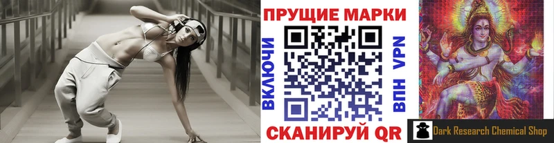 Марки N-bome 1500мкг  кракен ТОР  Мытищи 