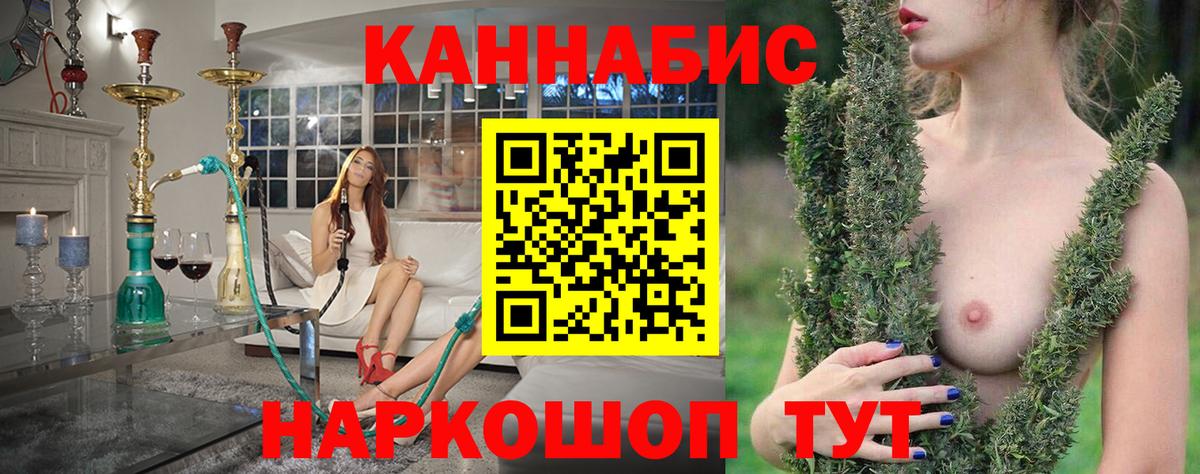 Мытищи  Бошки марихуана SATIVA & INDICA  Вход с VPN  Бошки Шишки тримм  Конопля сатива 